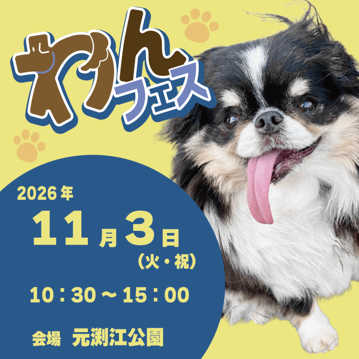 ワンフェス