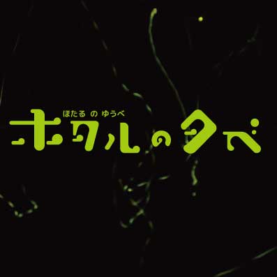 イベントの画像