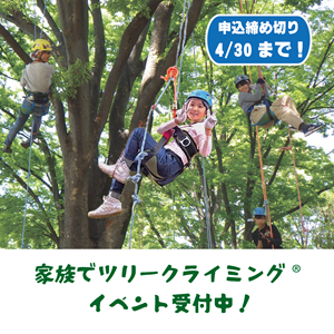 イベントの画像