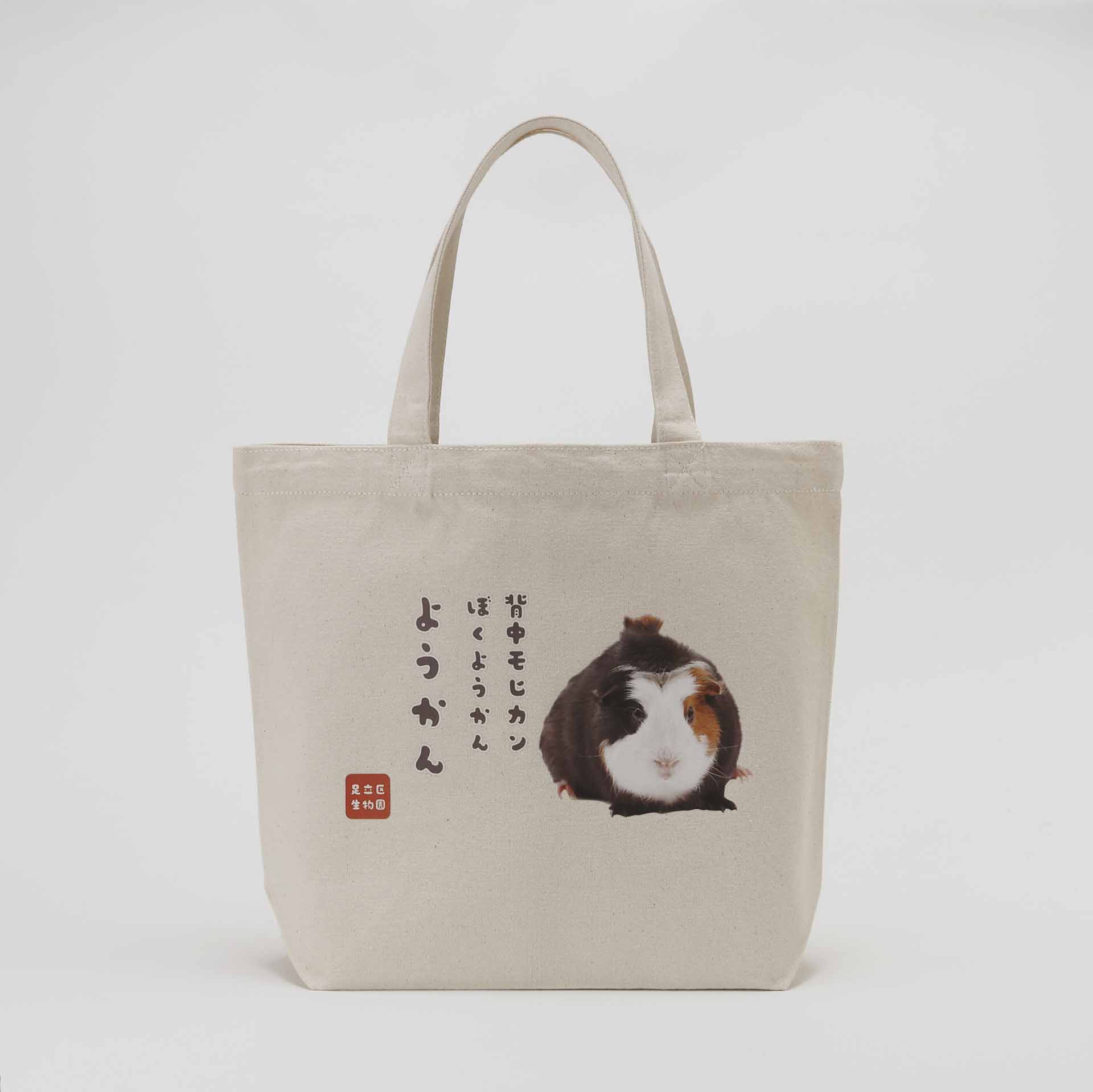 ハンドトート