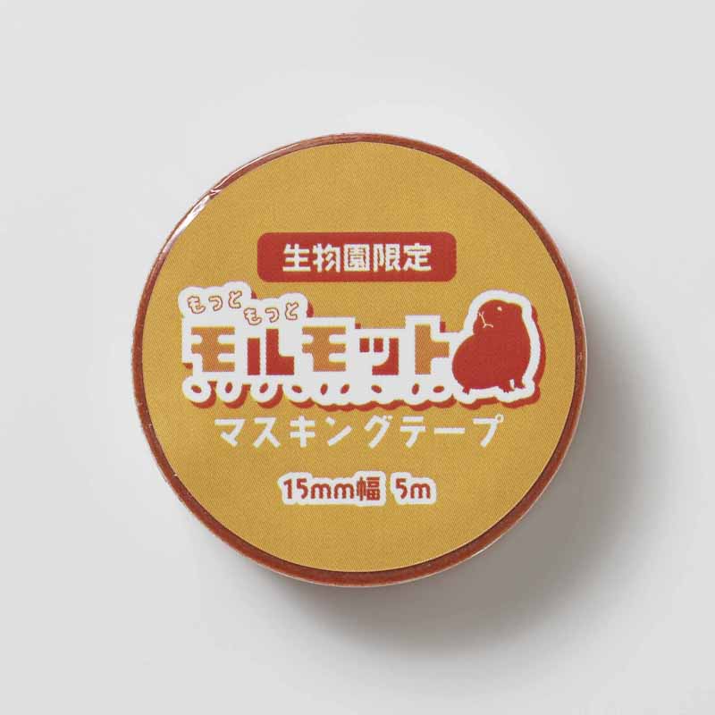 マスキングテープ
