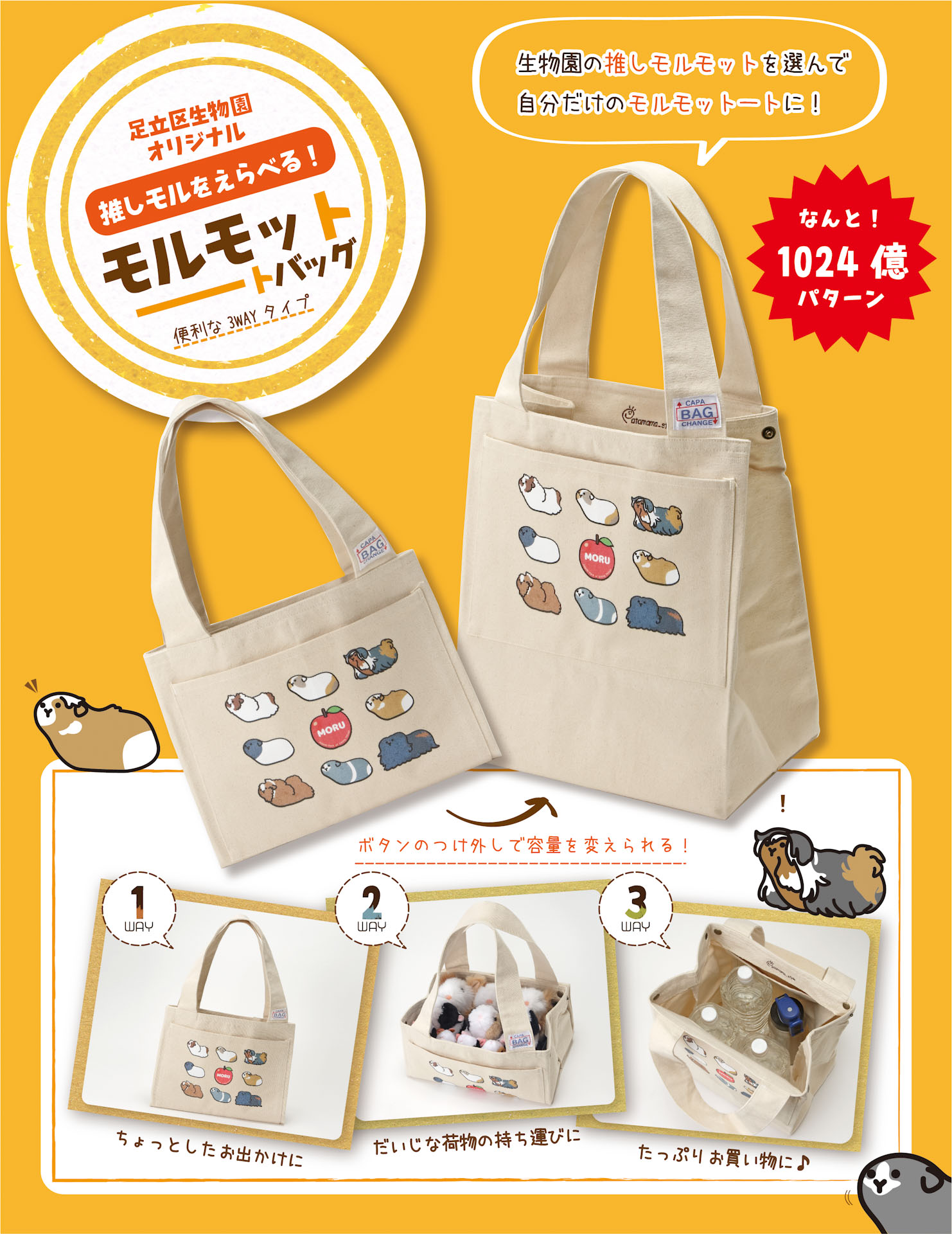 生物園オンラインショップ商品の画像